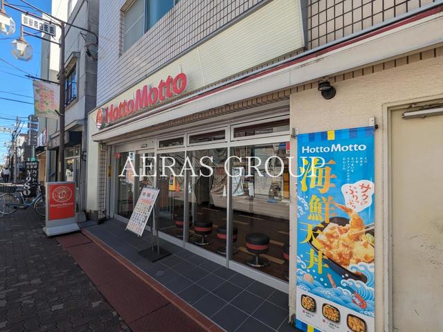 飲食店　ほっともっと 御嶽山駅前店（飲食店）まで695m