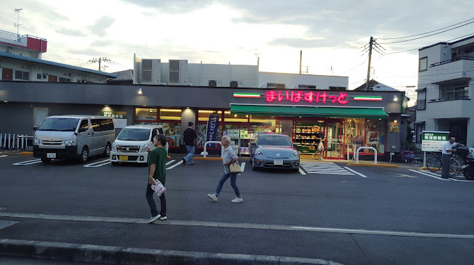 スーパー　まいばすけっと 座間相武台1丁目店（スーパー）まで94m