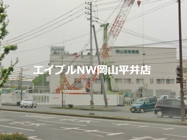 病院　岡山旭東病院（病院）まで649m