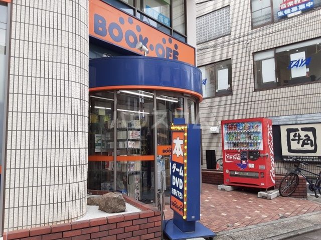 その他　BOOKOFF 浜田山駅前店（その他）まで311m