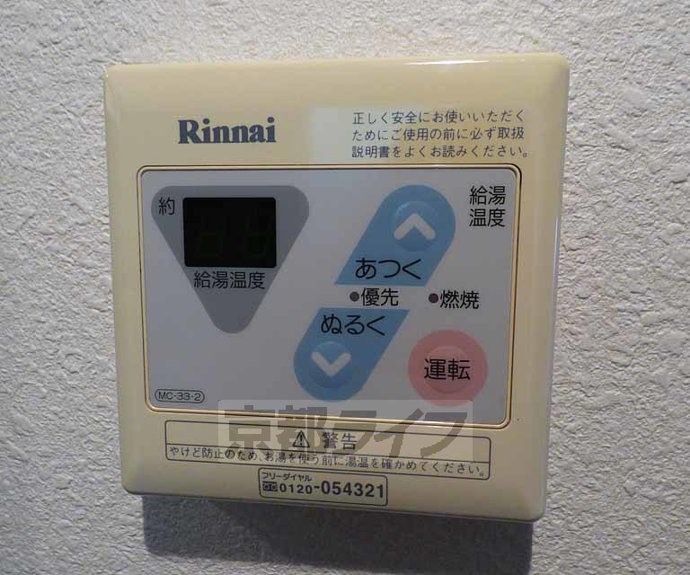 その他設備