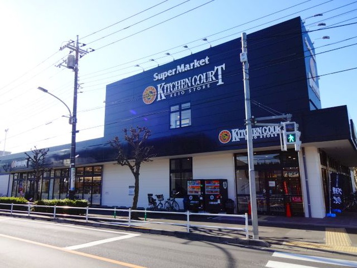 スーパー　キッチンコート（スーパー）まで764m