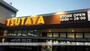 レンタルビデオ　TSUTAYA 大安寺店（レンタルビデオ）まで2952m