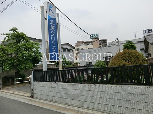 病院　北原クリニック（病院）まで132m