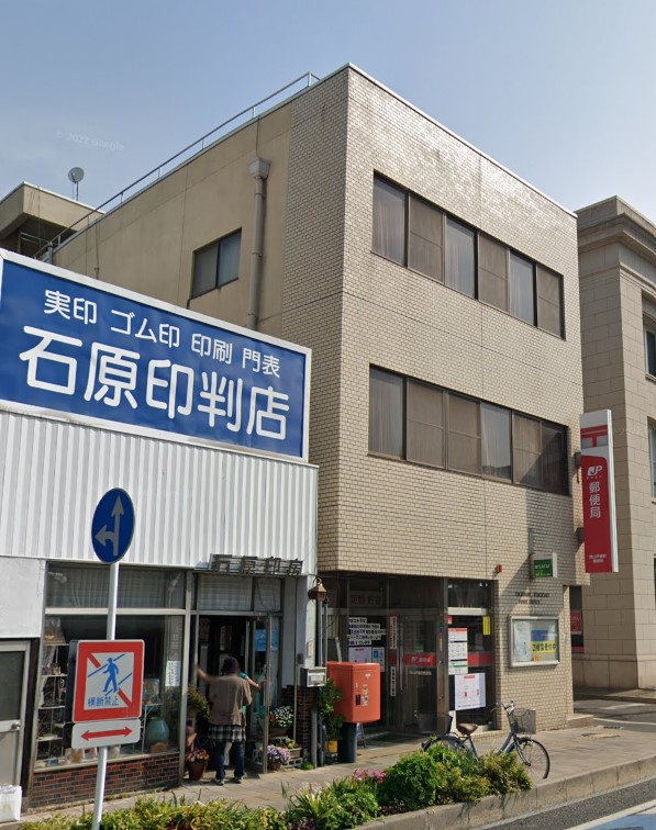 郵便局　岡山伊福町郵便局（郵便局）まで1105m