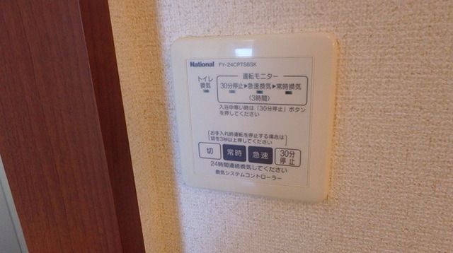 その他　★換気扇タイマーも重宝しますね★