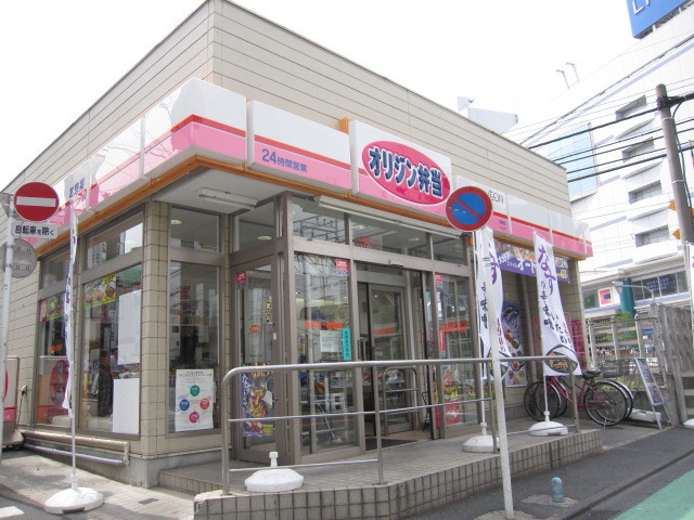 飲食店　キッチンオリジン田無店（飲食店）まで667m