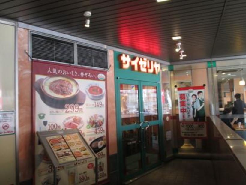 飲食店　サイゼリヤ青物横丁店（飲食店）まで137m