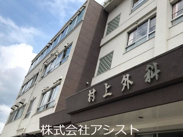 病院　村上外科病院（病院）まで1898m