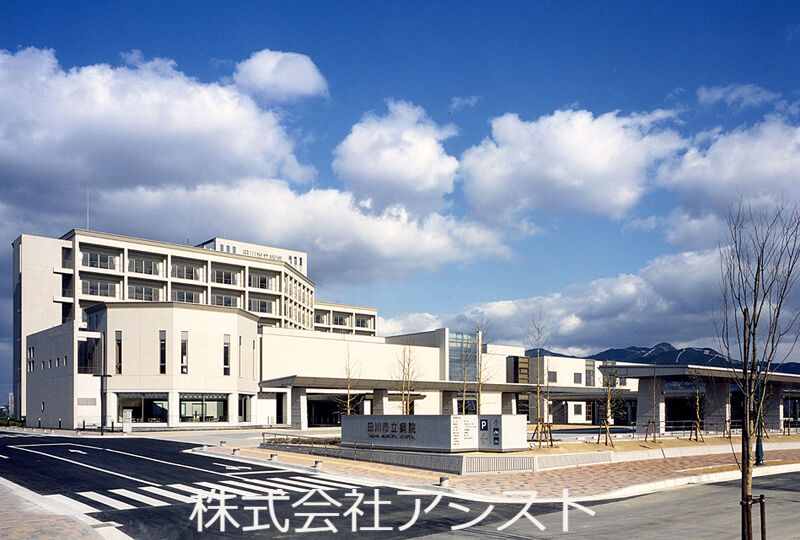 病院　田川市立病院（病院）まで2552m