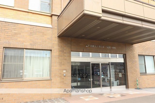 病院　第一病院（病院）まで913m