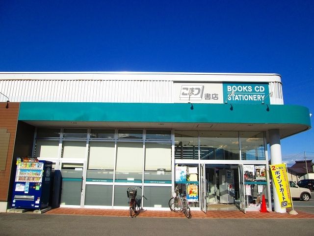 その他　こまつ書店堀川町店（その他）まで1400m