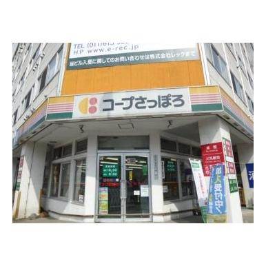 スーパー　コープさっぽろ植物園店（スーパー）まで198m