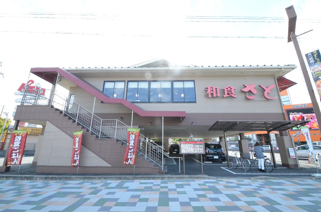 その他　和食さと昭和橋店（その他）まで509m