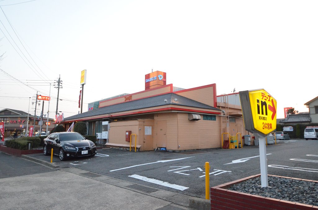 その他　デニーズ昭和橋店（その他）まで564m