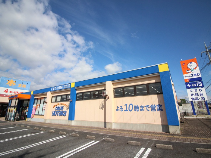 ドラックストア　ドラッグユタカ（ドラッグストア）まで500m