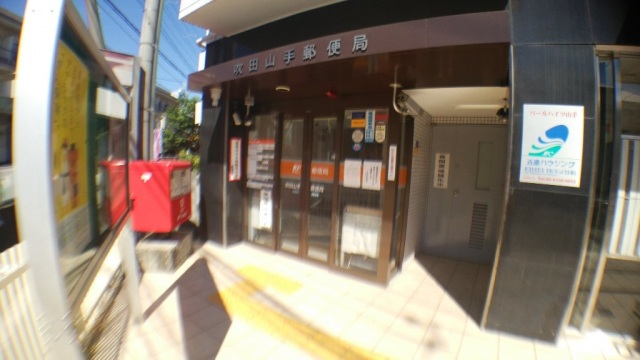 郵便局　吹田山手郵便局（郵便局）まで351m