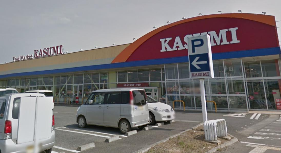 スーパー　カスミ 大洋店（スーパー）まで1014m