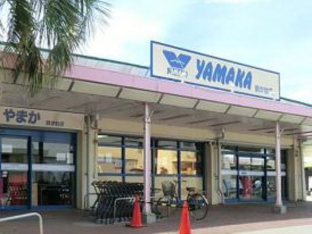 スーパー　やまか鶴が台店（スーパー）まで890m