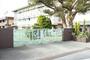 小学校　豊川市立八南小学校（小学校）まで1272m
