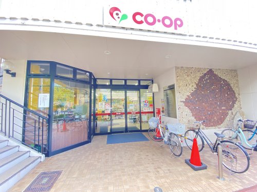 スーパー　コープ本山（スーパー）まで257m