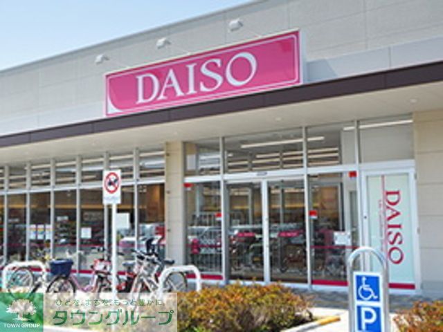 その他　ザ・ダイソーなぎさモール辻堂店（その他）まで260m