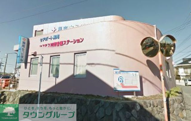 病院　医療法人長谷川会湘南ホスピタル（病院）まで1230m