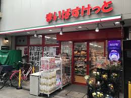 スーパー　まいばすけっと十条仲原店（スーパー）まで375m
