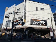 ホームセンター　コーナンビーバープロ経堂店（ホームセンター）まで561m