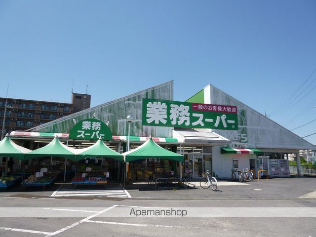 スーパー　業務スーパー野路店（スーパー）まで664m