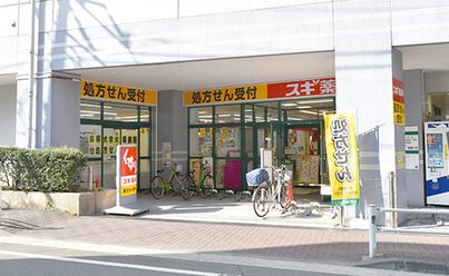 ドラックストア　スギ薬局大森町店（ドラッグストア）まで328m