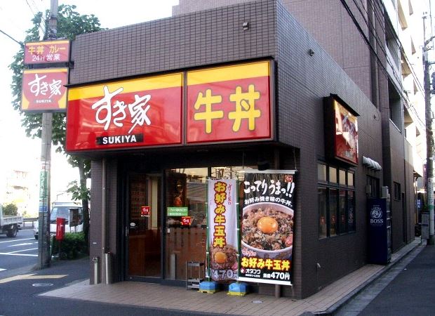 飲食店　すき家環七平和島店（飲食店）まで233m