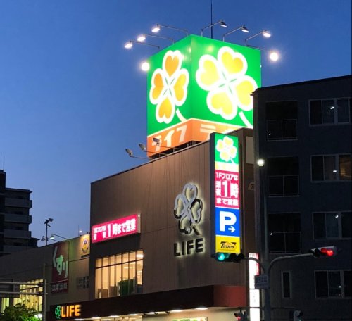 スーパー　ライフ 長田店（スーパー）まで90m