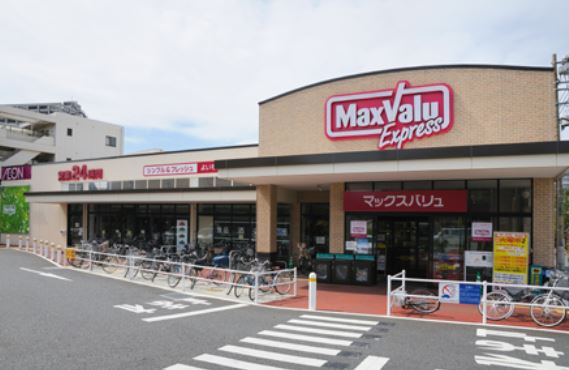 スーパー　マックスバリュエクスプレス六郷土手駅前店（スーパー）まで545m