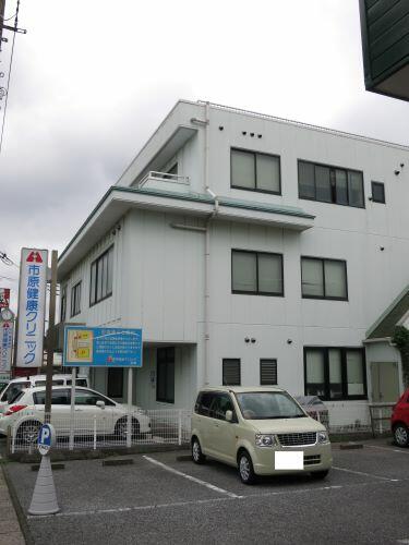 病院　市原健康クリニック（病院）まで1700m