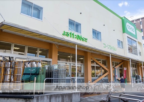 スーパー　コープみらい関町店（スーパー）まで2927m