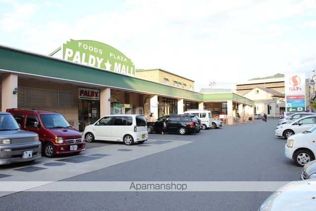 スーパー　パルディ西町店（スーパー）まで547m