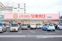 ドラックストア　スーパードラッグひまわり三原店（ドラッグストア）まで782m