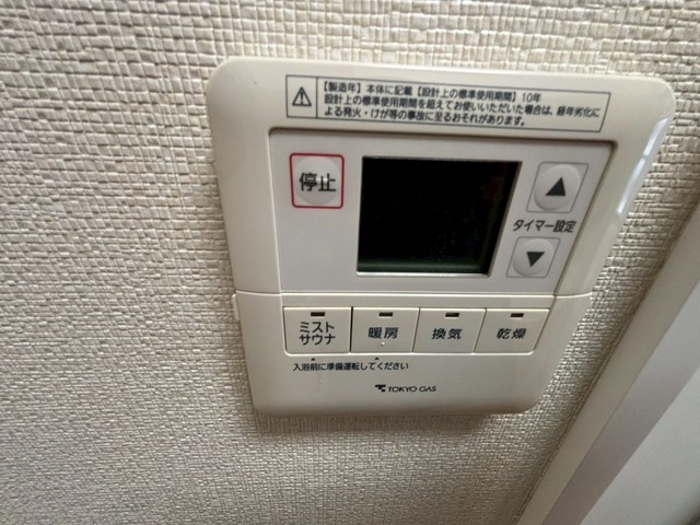 その他設備　浴室乾燥