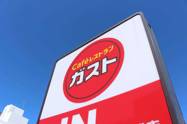 飲食店　ガスト豊中本町店（飲食店）まで544m