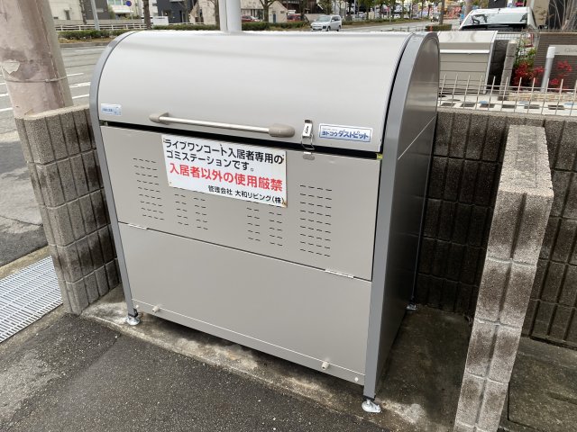 その他　ゴミ捨て場（その他）まで50m