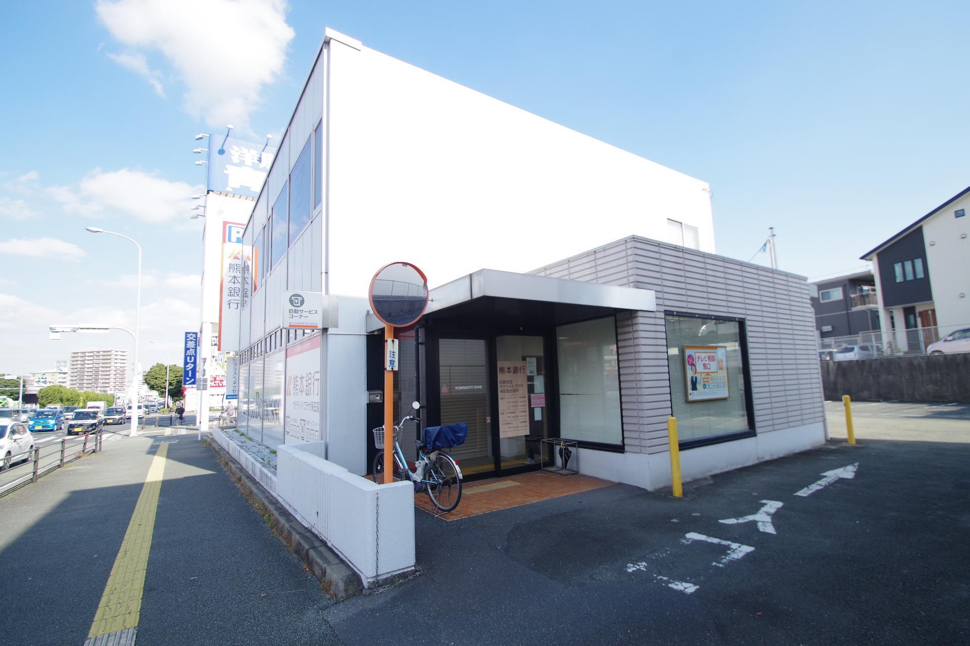 銀行　熊本銀行 サテライトプラザ保田窪（銀行）まで299m