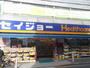 ドラックストア　くすりセイジョー等々力店（ドラッグストア）まで168m
