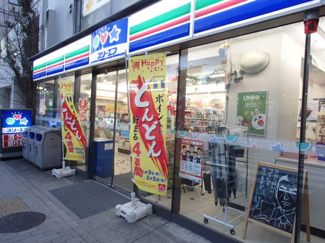 コンビニ　スリーエフ等々力2丁目店（コンビニ）まで337m