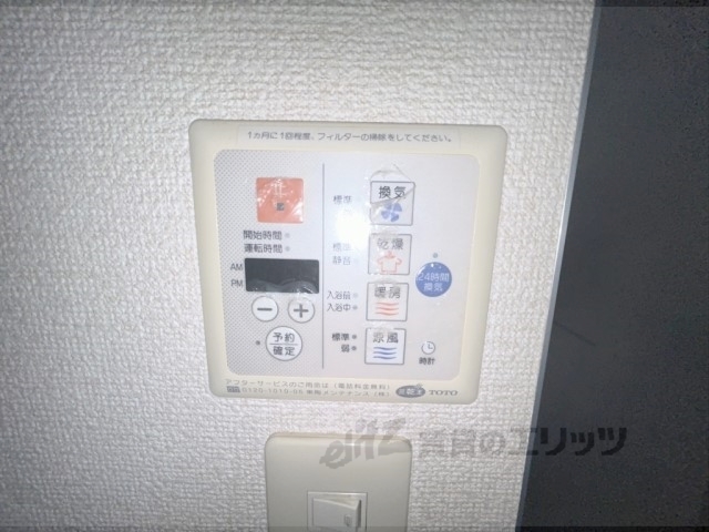 その他設備　浴室乾燥機