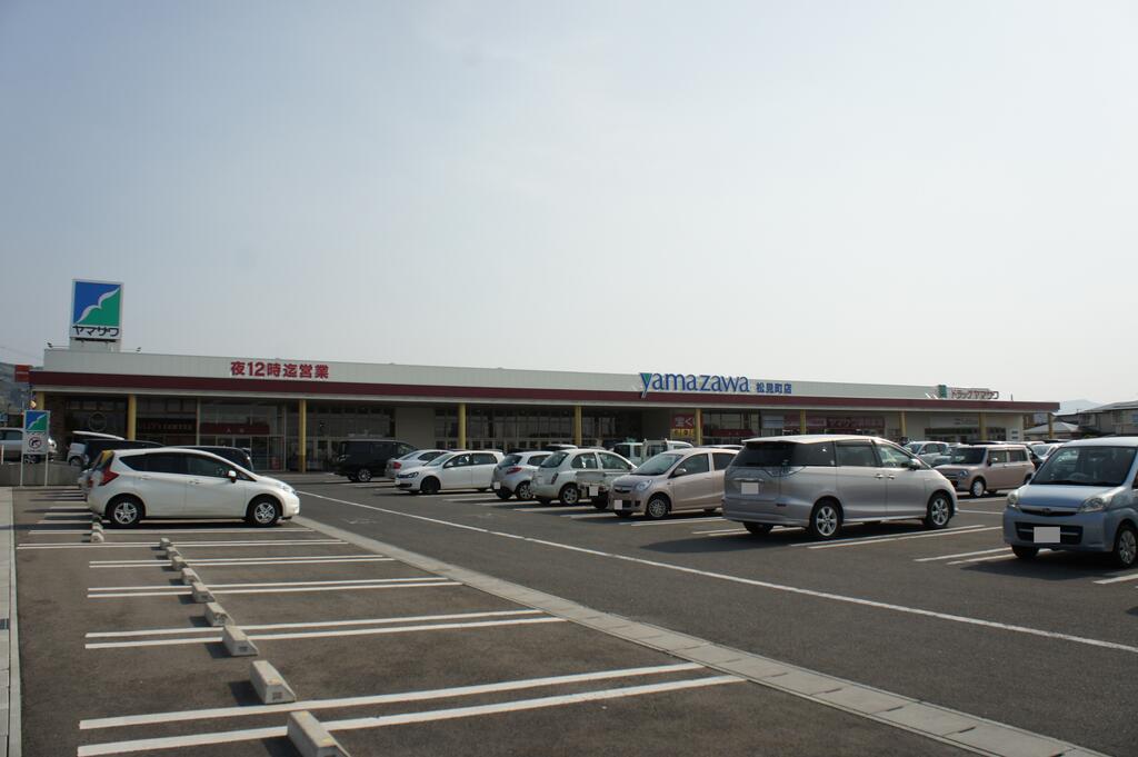 スーパー　ヤマザワ松見町店（スーパー）まで468m