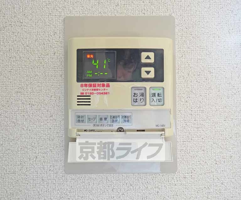 その他設備　給湯リモコンです。