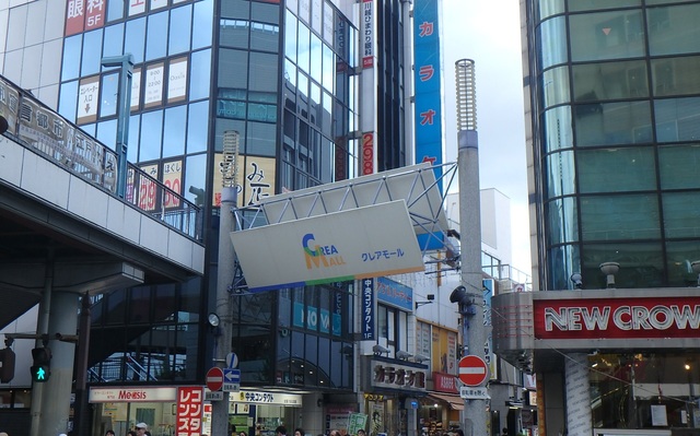 その他　クレアモール商店街（その他）まで750m