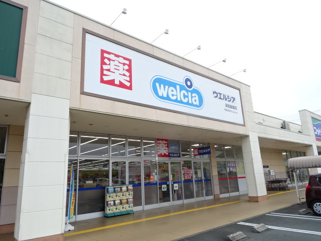 ドラックストア　ウエルシア浜松船越店（ドラッグストア）まで600m