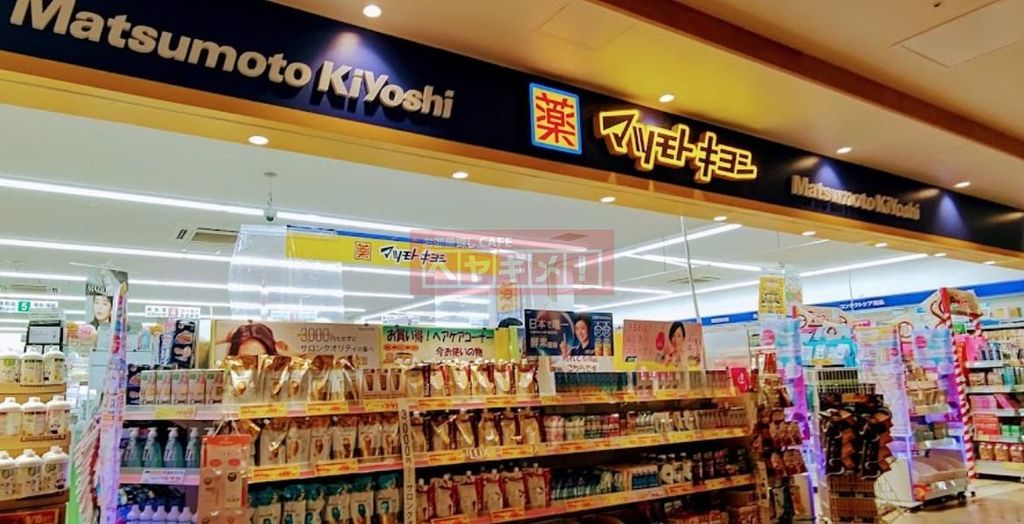 ドラックストア　マツモトキヨシマチノマ大森店（ドラッグストア）まで120m